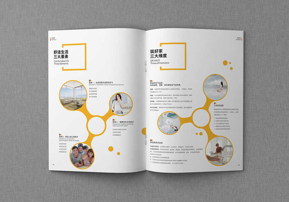 武漢畫冊(cè)設(shè)計(jì)