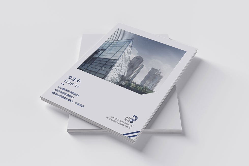 武漢畫冊設(shè)計