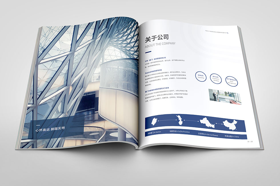 計然畫冊設(shè)計