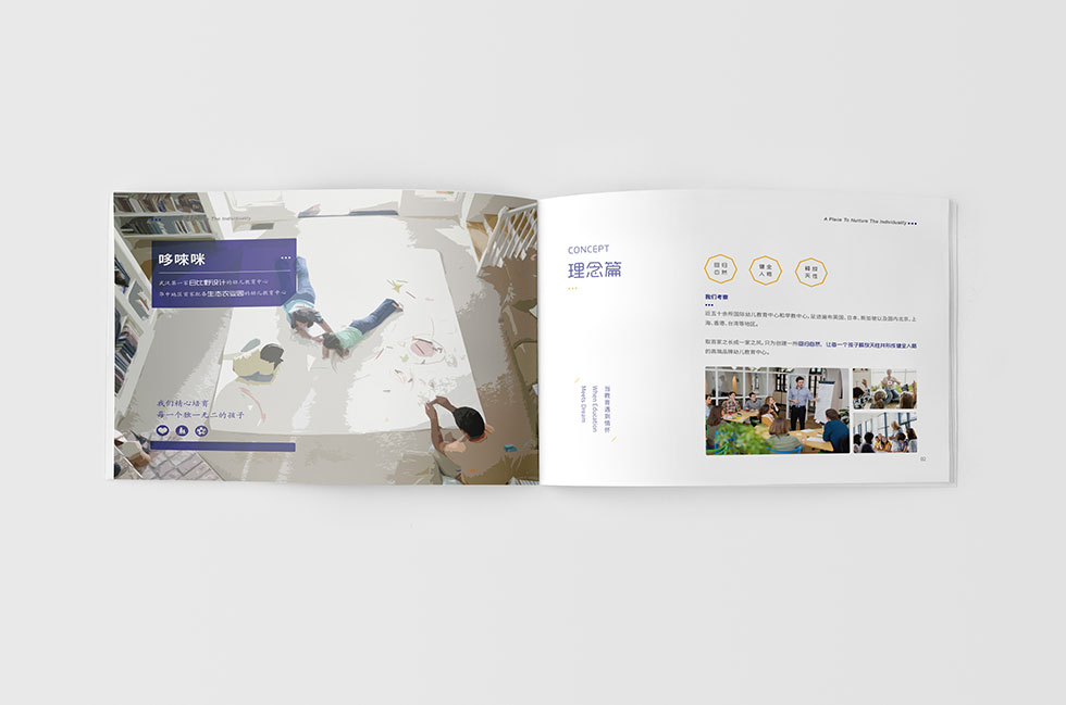 哆唻咪幼兒園畫冊(cè)設(shè)計(jì)