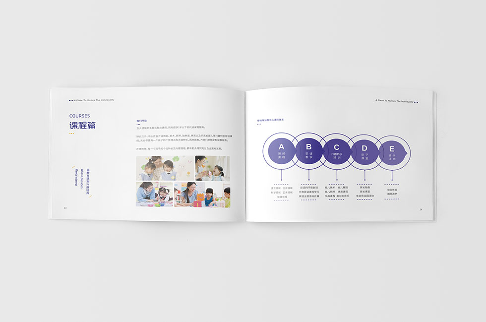 哆唻咪幼兒園畫冊(cè)設(shè)計(jì)