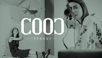 庫斯家居，為年輕而設(shè)計