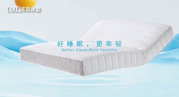 【新品上市丨KDA0123舒眠】護脊床墊，讓你舒睡入眠
