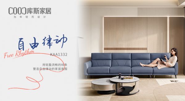 【新品上市丨KAA1332】自由律動，縱享舒適