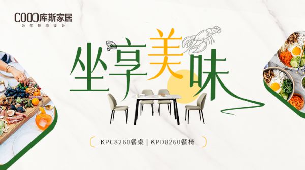 【新品上市丨KPC8260/KPD8260】坐享美味，增添生活小確幸