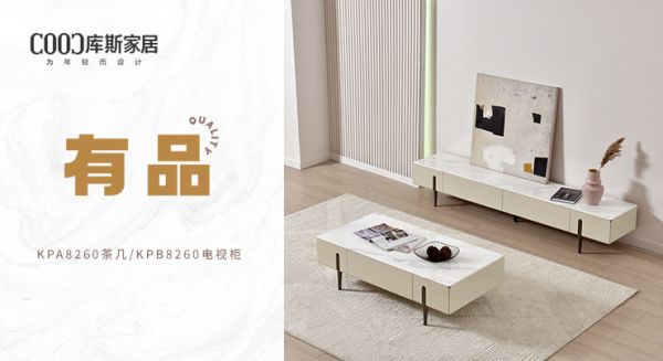 【新品上市丨KPA8260/KPB8260】簡(jiǎn)約干練，悅享有品生活