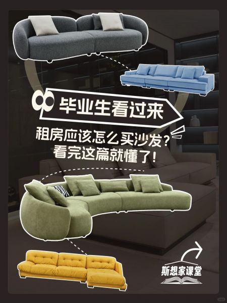 剛畢業(yè)租房的裝修小白，沙發(fā)該怎么買？