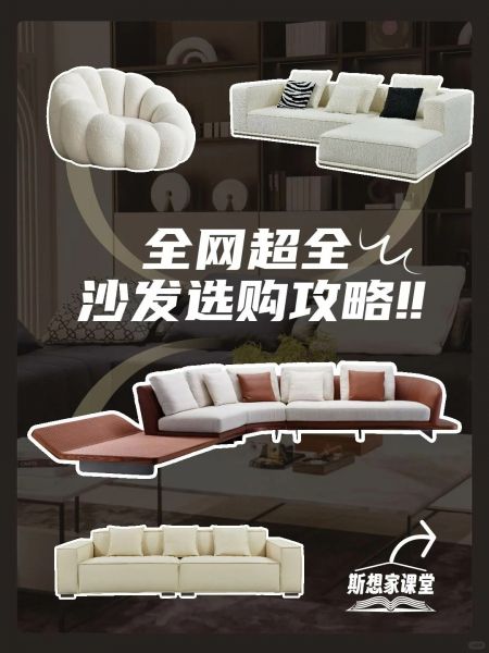 內(nèi)行人告訴你，沙發(fā)這樣選，絕不翻車！