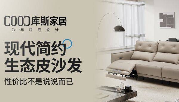 【雙11新品超值購】生態(tài)皮功能沙發(fā)，性價比不是說說而已